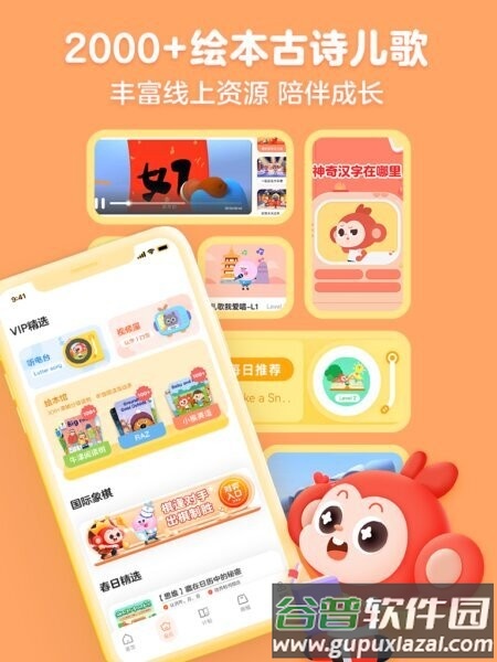 学而思启蒙英语app截图3