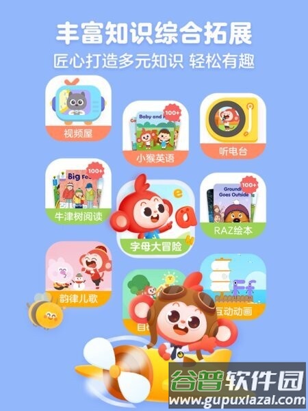 学而思启蒙英语app截图4