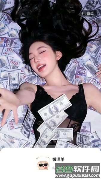 懒羊羊软件库365新版截图2