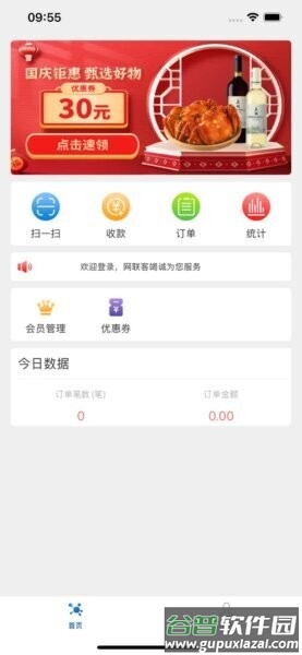 玉卡e购官方正版截图2