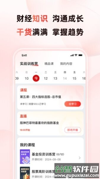 启牛官方正版截图2