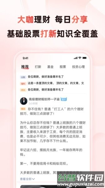 启牛官方正版截图3