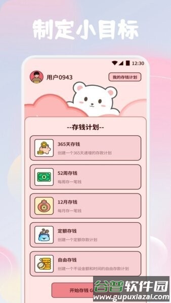 爱诺app官方最新版本截图1