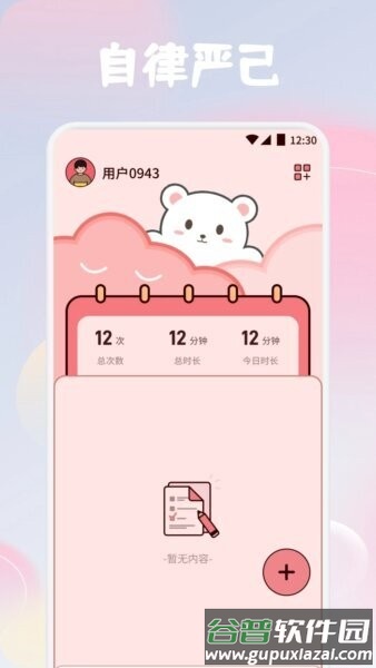 爱诺app官方最新版本截图2
