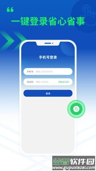 严选物流司机app最新版本截图2