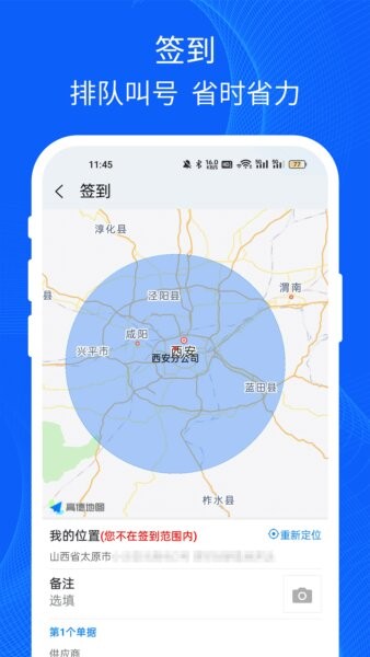 易快运司机端最新版截图2