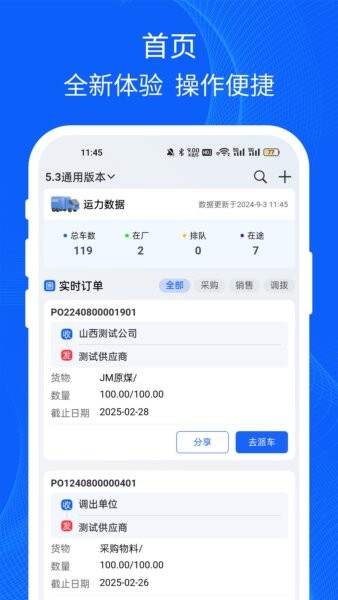易快运司机端最新版截图4