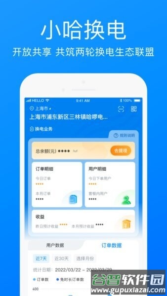 哈碳野app截图2