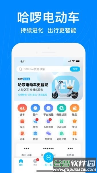 哈碳野app截图3