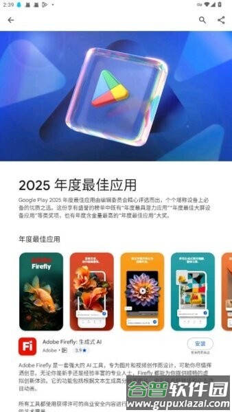 good play 商店官方正版(Google Play 商店)截图5