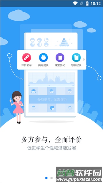 慧知行高中版2026最新版截图1