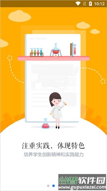 慧知行高中版2026最新版截图2