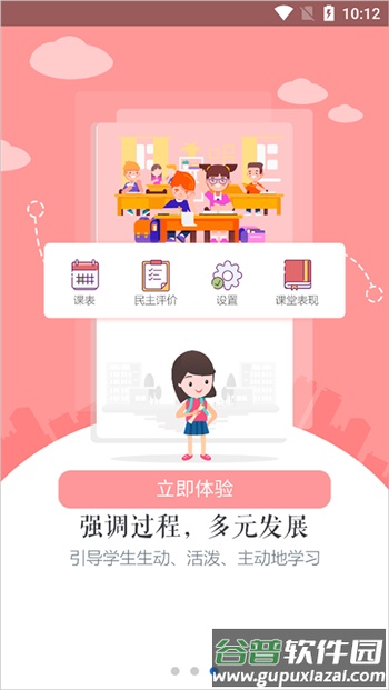 慧知行高中版2026最新版截图3