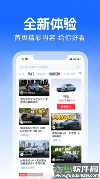 买车宝典汽车报价大全截图1