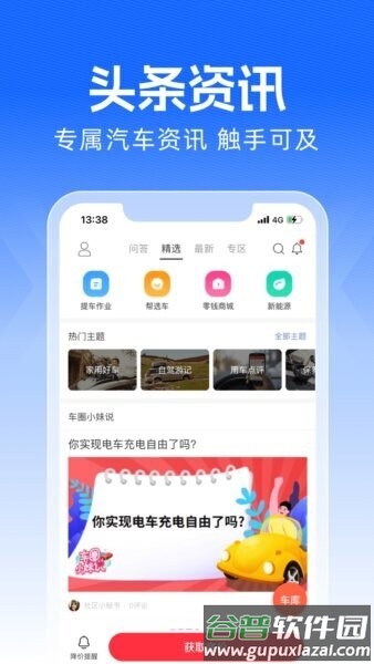买车宝典汽车报价大全截图5