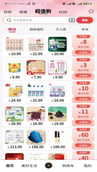 头号玩家最新版截图3