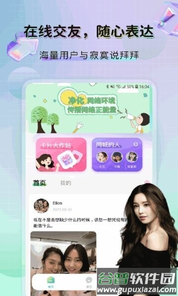 美技官方版app截图1