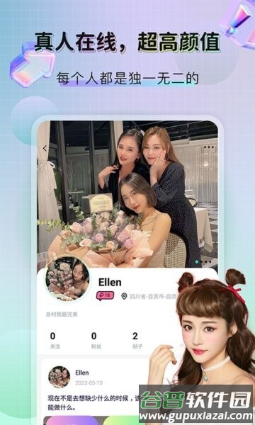 美技官方版app截图3