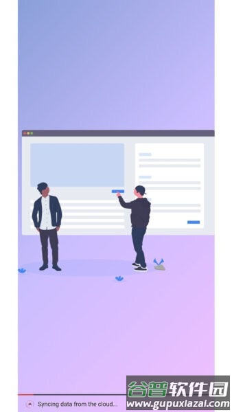 思源笔记最新版截图2