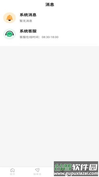独眼蛇商户助手最新版本截图1