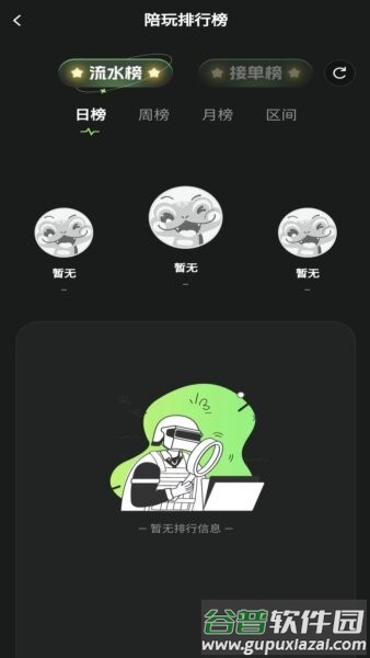 独眼蛇商户助手最新版本截图2