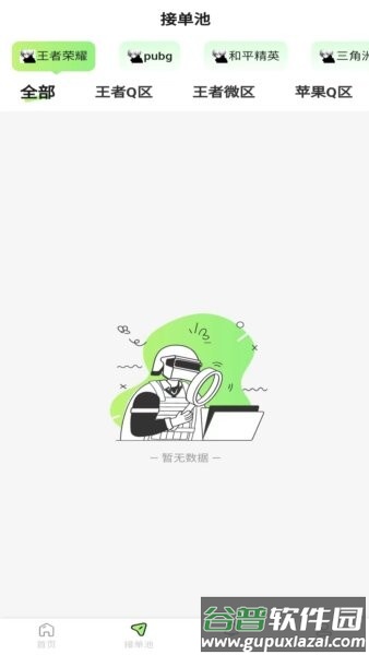 独眼蛇商户助手最新版本截图4