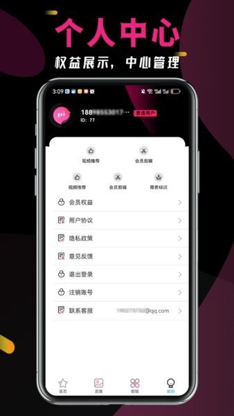 夜册视频剪辑软件截图2