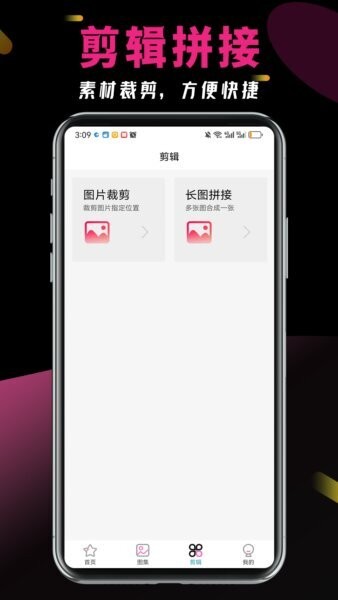 夜册视频剪辑软件截图3