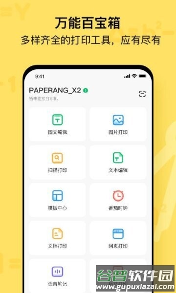 作业帮喵喵机最新版本截图3