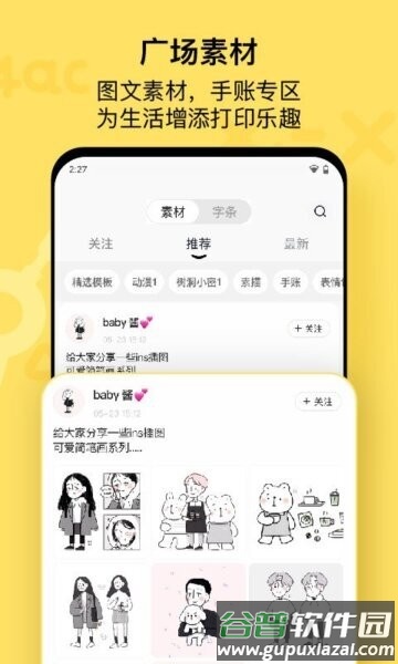 作业帮喵喵机最新版本截图4