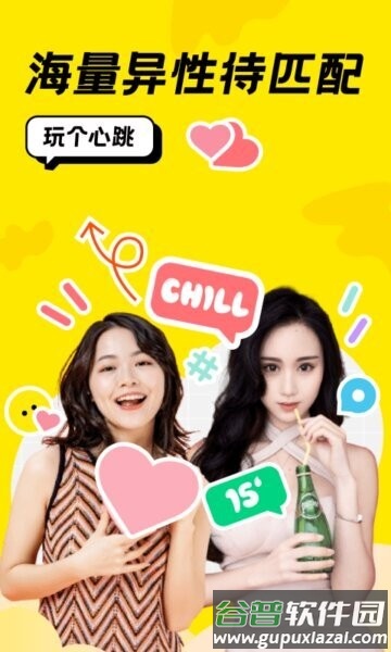 恰聊交友app截图1