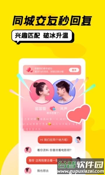 恰聊交友app截图3