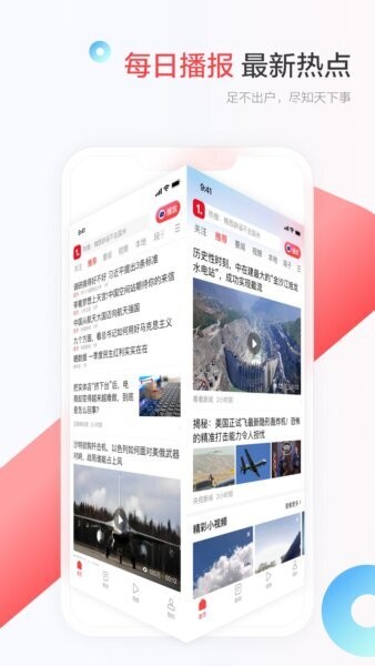 一点新闻资讯小米版截图2