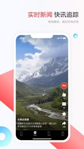 一点新闻资讯小米版截图3