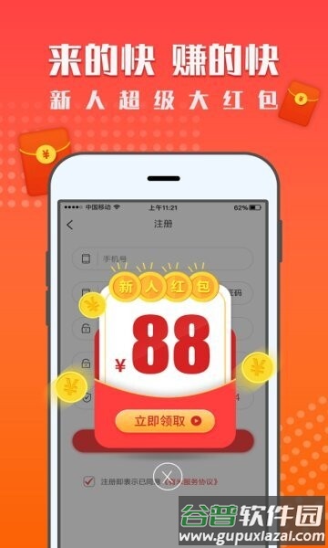 一米赚钱软件截图2