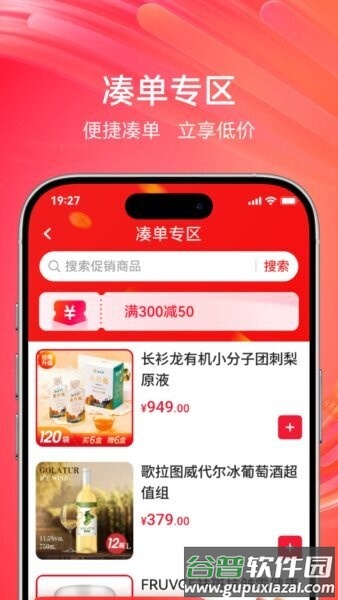 央广购物电视购物app截图2