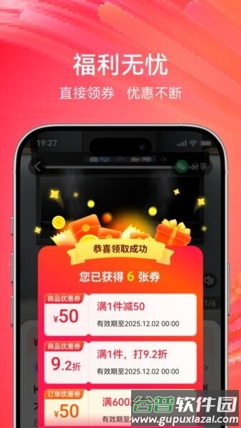 央广购物电视购物app截图3