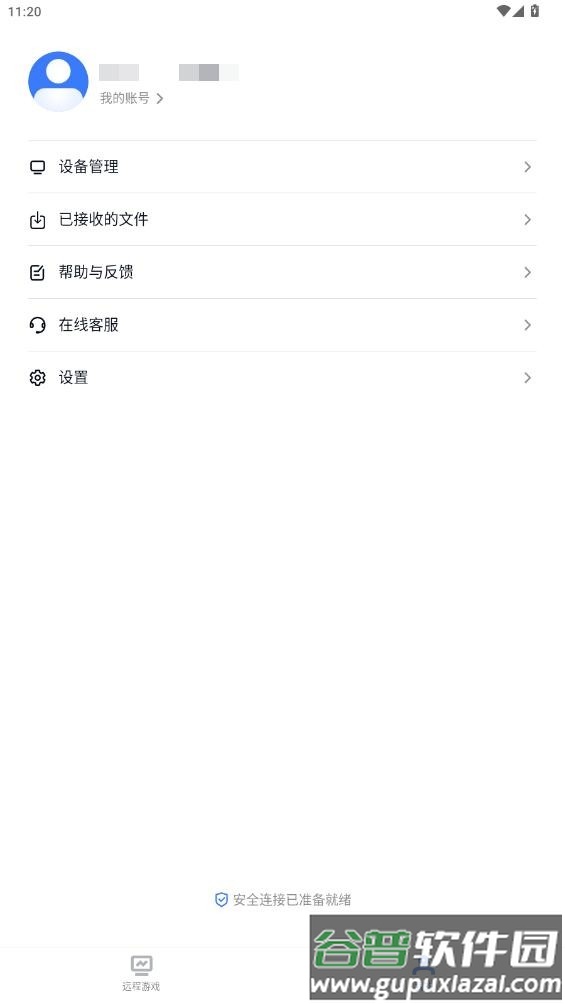 uu远程tv版安装包截图4