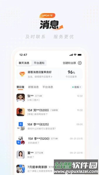 淘宝闪购商家版app截图2