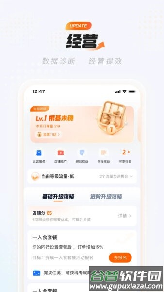 淘宝闪购商家版app截图3