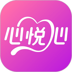 心悦心软件v1.4.5.0