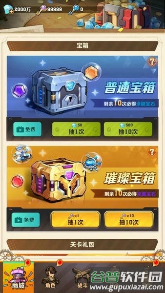 向僵尸开炮先锋服最新版本截图1