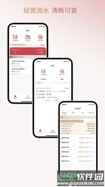 信福通app云南农信截图2