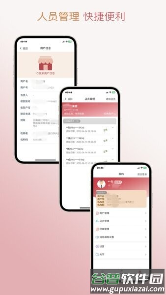 信福通app云南农信截图3