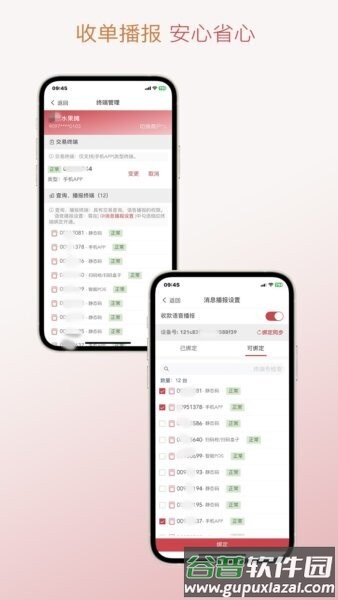 信福通app云南农信截图4