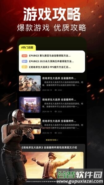 汇游乐园官方正版截图1