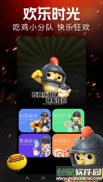 汇游乐园官方正版截图3