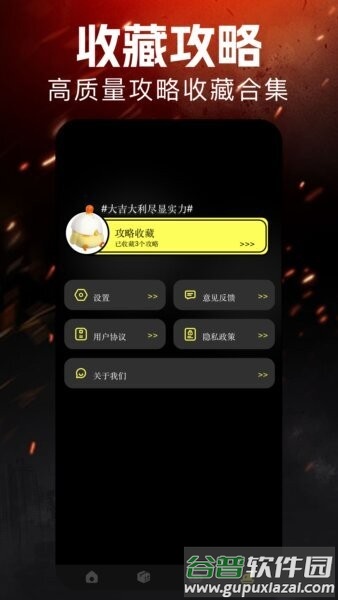 汇游乐园官方正版截图4