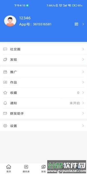ADR数权云app截图1