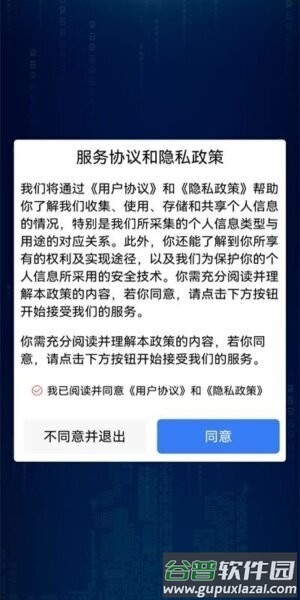 ADR数权云app截图4